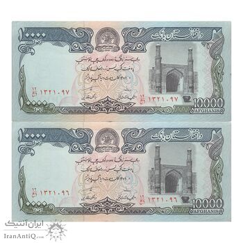 اسکناس 10000 افغانی 1372 دولت اسلامی - جفت - AU - افغانستان