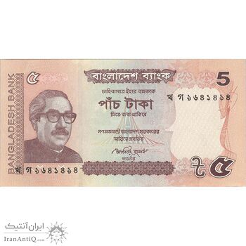 اسکناس 5 تاکا 2012 جمهوری خلق - تک - AU - بنگلادش