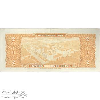 اسکناس 2 کروزریو بدون تاریخ(1955) - امضای (CSL, EGF) جمهوری اول - تک - AU - برزیل