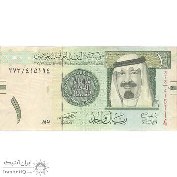 اسکناس 1 ریال 2007 عبدالله بن عبدالعزیز آل سعود - تک - EF - عربستان سعودی