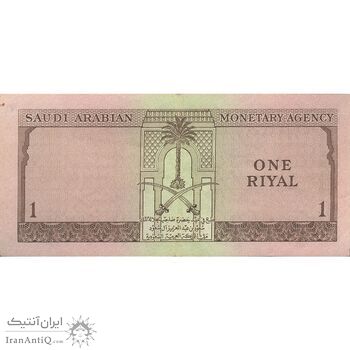 اسکناس 1 ریال 1379 سعود بن عبدالعزیز - تک - EF - عربستان سعودی