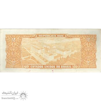 اسکناس 2 کروزریو بدون تاریخ(1956) - امضای (CSL, EGF) جمهوری اول - تک - EF - برزیل