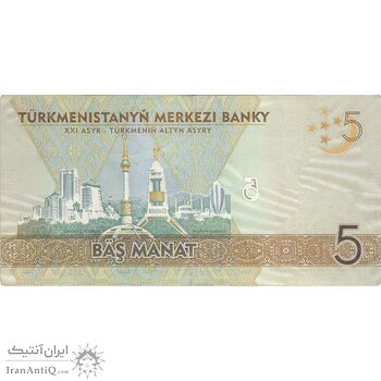 اسکناس 5 منات 2012 جمهوری - تک - EF - ترکمنستان