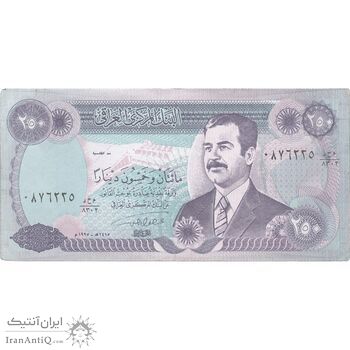 اسکناس 250 دینار 1995 جمهوری - تک - EF - عراق