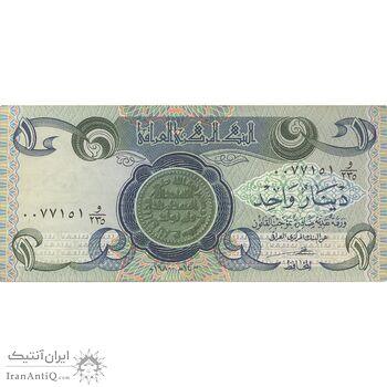 اسکناس یک دینار 1980 جمهوری - تک - EF - عراق