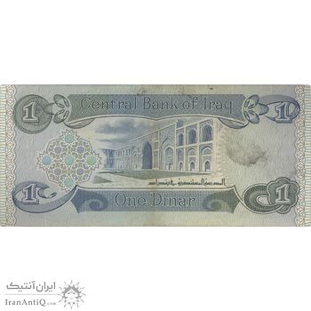 اسکناس یک دینار 1980 جمهوری - تک - EF - عراق