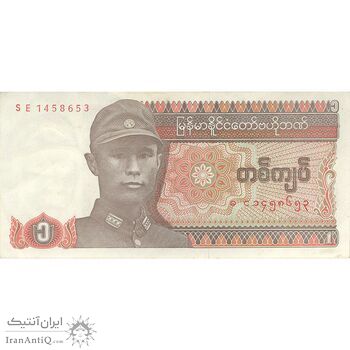 اسکناس یک کیات 1990 اتحادیه میانمار - تک - EF - میانمار