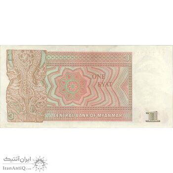 اسکناس یک کیات 1990 اتحادیه میانمار - تک - EF - میانمار