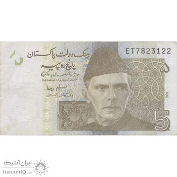 اسکناس 5 روپیه 2009 جمهوری اسلامی - تک - EF - پاکستان