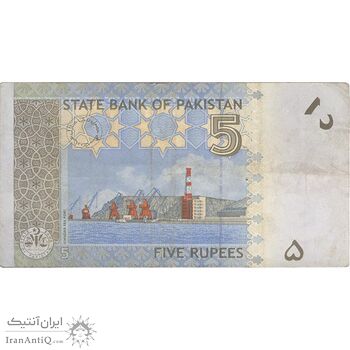 اسکناس 5 روپیه 2009 جمهوری اسلامی - تک - EF - پاکستان