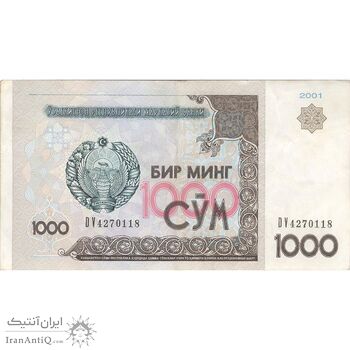اسکناس 1000 سوم 2001 جمهوری - تک - EF - ازبکستان