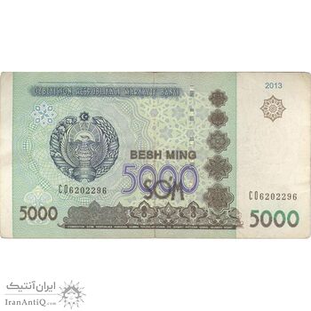 اسکناس 5000 سوم 2013 جمهوری - تک - EF - ازبکستان