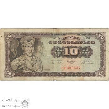 اسکناس 10 دینار 1965 جمهوری فدرال سوسیالیستی - تک - F - یوگوسلاوی