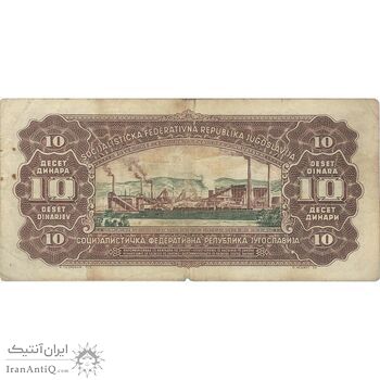 اسکناس 10 دینار 1965 جمهوری فدرال سوسیالیستی - تک - F - یوگوسلاوی