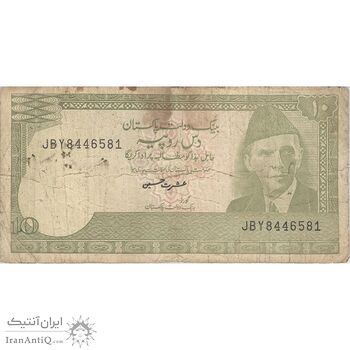 اسکناس 10 روپیه بدون تاریخ(1999-2005) جمهوری اسلامی - امضای عشرت حسین - تک - F - پاکستان