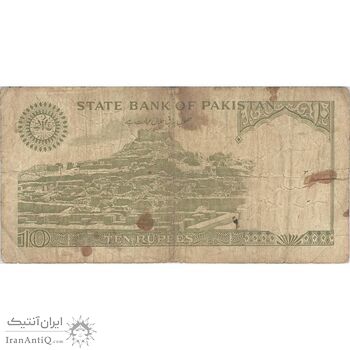 اسکناس 10 روپیه بدون تاریخ(1999-2005) جمهوری اسلامی - امضای عشرت حسین - تک - F - پاکستان