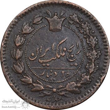سکه 25 دینار 1294 - EF45 - ناصرالدین شاه