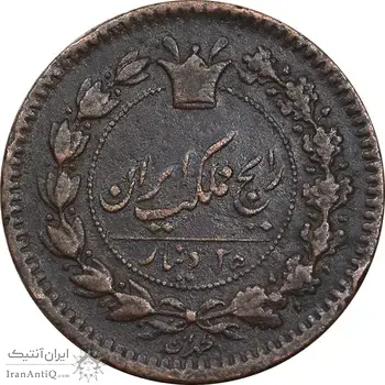 سکه 25 دینار 1294 - EF45 - ناصرالدین شاه