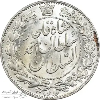 سکه 2000 دینار 1330 خطی - شیر متفاوت - MS63 - احمد شاه