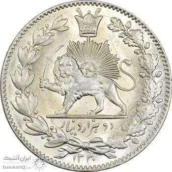 سکه 2000 دینار 1330 خطی - شیر متفاوت - MS63 - احمد شاه