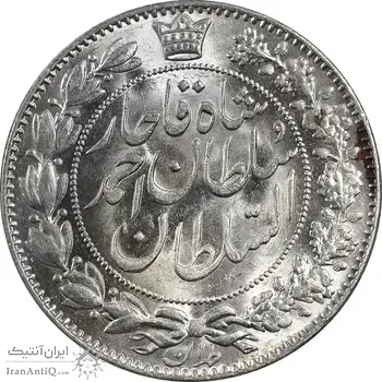 سکه 2000 دینار 1330 خطی - شیر متفاوت - MS63 - احمد شاه