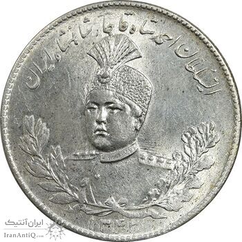 سکه 5000 دینار 1343 تصویری - با یقه - MS63 - احمد شاه
