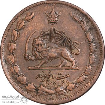 سکه 25 دینار 1314 مس - EF45 - رضا شاه