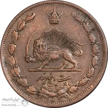 سکه 25 دینار 1314 مس - EF45 - رضا شاه