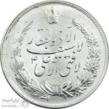 مدال نقره نوروز 1340 - لافتی الا علی - MS64 - محمد رضا شاه