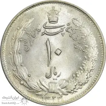 سکه 10 ریال 1323 - MS62 - محمد رضا شاه