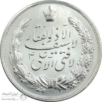 مدال نقره نوروز 1343 - لافتی الا علی - MS65 - محمد رضا شاه