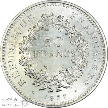 سکه 50 فرانک 1977 جمهوری کنونی - MS62 - فرانسه