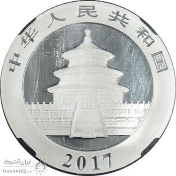 سکه 10 یوآن 2017 - پاندا - MS69 - جمهوری خلق چین