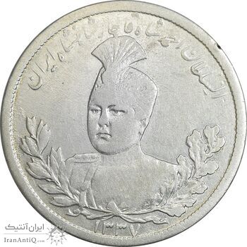 سکه 5000 دینار 1337 تصویری - VF35 - احمد شاه