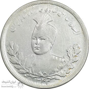 سکه 5000 دینار 1343 تصویری - EF40 - احمد شاه