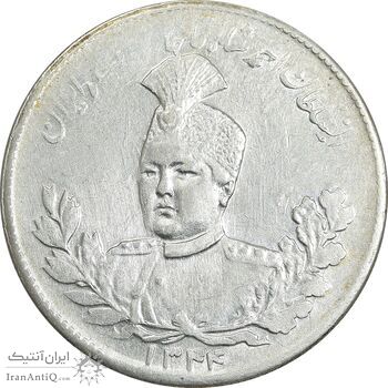 سکه 5000 دینار 1344 تصویری - با یقه - EF45 - احمد شاه