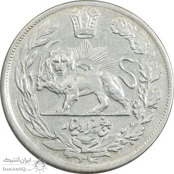 سکه 5000 دینار 1344 تصویری - با یقه - EF45 - احمد شاه