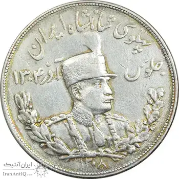 سکه 5000 دینار 1308 تصویری - EF45 - رضا شاه