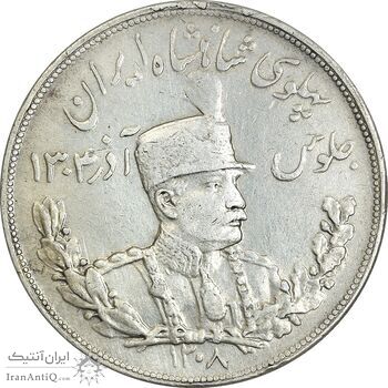 سکه 5000 دینار 1308 تصویری - EF40 - رضا شاه