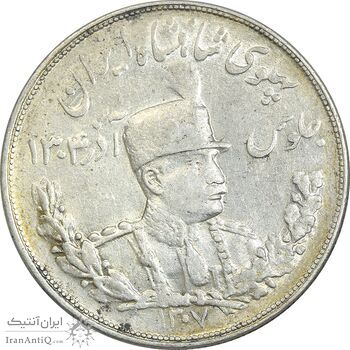 سکه 5000 دینار 1307 تصویری - EF45 - رضا شاه
