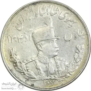 سکه 5000 دینار 1307 تصویری - EF45 - رضا شاه