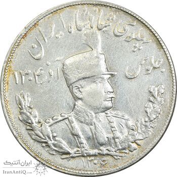 سکه 5000 دینار 1306 تصویری - ضرب تهران - AU58 - رضا شاه
