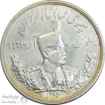 سکه 5000 دینار 1306 تصویری - ضرب لنینگراد - AU58 - رضا شاه