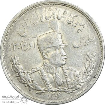 سکه 5000 دینار 1306 تصویری - ضرب لنینگراد - AU50 - رضا شاه