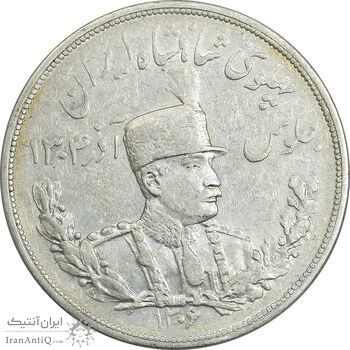 سکه 5000 دینار 1306 تصویری - ضرب لنینگراد - EF45 - رضا شاه