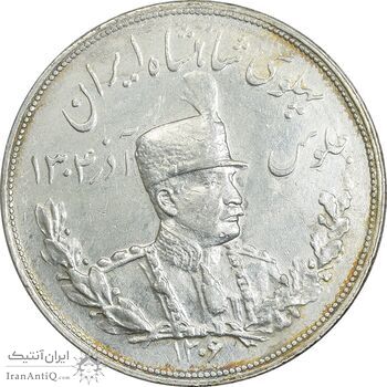 سکه 5000 دینار 1306 تصویری - ضرب هیتون - AU55 - رضا شاه