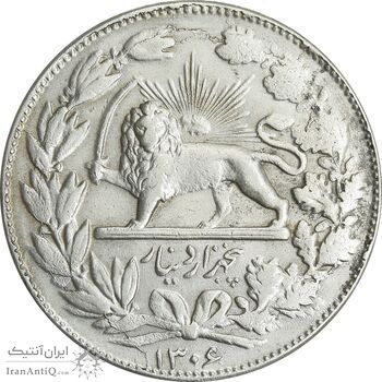 سکه 5000 دینار 1306 خطی - VF35 - رضا شاه