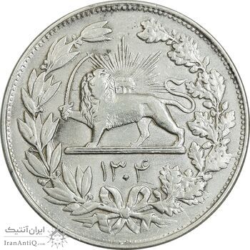 سکه 5000 دینار 1304 رایج - VF35 - رضا شاه