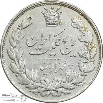 سکه 5000 دینار 1305 رایج - VF35 - رضا شاه