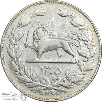 سکه 5000 دینار 1305 رایج - VF35 - رضا شاه